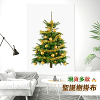 台灣現貨 聖誕樹掛布(多款)，聖誕節/聖誕佈置/掛毯/派對裝飾/會場佈置/松樹/好收納，X射線【X410101】