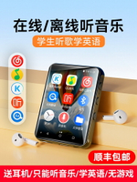 【千羽家居】mp3音樂播放器隨身聽學生版mp4高中生專用wifi可上網英語聽力藍牙
