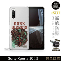 【INGENI徹底防禦】保護殼 TPU全軟式 設計師彩繪手機殼-DarkUisions 適用 Sony Xperia 10 III