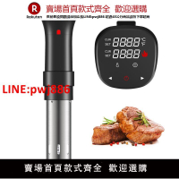 【台灣公司 優質服務】西班牙Sous Vide低溫慢煮機  進口真空烹飪分子美食分子料理定時