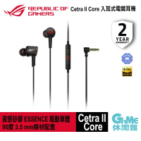【華碩 ASUS】ROG Cetra II Core 入耳式電競耳機