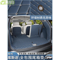 Hyundai Custin適用21款現代庫斯途後備箱墊全包圍皮革尾箱墊庫斯圖內飾改裝專用