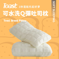 夢之語 可水洗Q彈吐司枕 羽絲絨枕(1入) 枕頭 枕芯