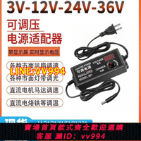 {公司貨 最低價}直流變壓器220V轉3V-9V-12V-24V36V適配器調壓調速調光電源帶顯示