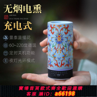 【台灣公司 可開發票】陶瓷充電式手持品香爐電子香薰爐定時調溫沉香電熏香爐車載聞香器