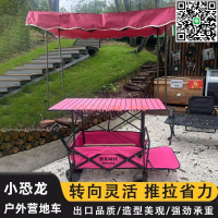 【千羽家居】【94%好評率】擺地攤露營車可拆卸帶遮陽棚擺攤車遮陽棚便攜式拉車可擺攤小推車