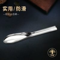 魚鱗刨刮鱗器家用加厚不銹鋼打鱗器刮魚鱗器去魚鱗器殺魚刀刷魚鱗