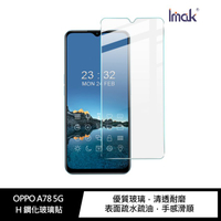 Imak OPPO A78 5G H 鋼化玻璃貼【APP下單4%點數回饋】