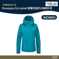 英國 RAB Downpour Eco Jacket 輕量 防風 防水 連帽外套 女款 群青藍 QWG83【野外營】登山