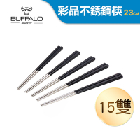 Buffalo牛頭牌 小牛彩晶不鏽鋼筷15入組(黑)