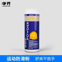 引體向上防滑粉羽毛球單杠體操籃球滑石粉鋼管舞攀巖體育運動鎂粉