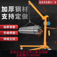 手拉式吊車 【2.1萬人收藏】移動小吊機折疊手搖起重吊架家用電動車載升降提升機簡易移動吊車