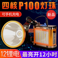 四核P100頭燈強光充電鋰電亮氙氣燈長待機12鋰電野外夜釣魚燈具