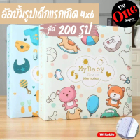 [พร้อมส่ง] Babe Photo Album อัลบั้มรูปเด็กแรกเกิด ขนาด4x6นิ้ว สวยมาก จุได้ 2OOรูป