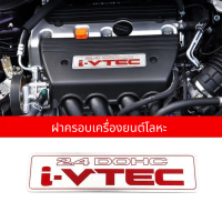 โลโก้ HONDA แผ่นอลูมิเนียม โลโก้ฝาครอบเครื่อง HONDA  i-vtec 2.4