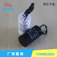 Máy Rửa Áp Suất Cao Máy Rửa Xe Súng Nước Tụ Điện Khởi Động cbb60 Loại 25UF Dây Dẫn Tụ Điện Miếng