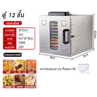 2025 Brand Authenticity  เครื่องอบผลไม้ เครื่องอบลมร้อน  เครื่องอบผลไม้แห้ง ระบบลมร้อน เครื่องอบผลไม