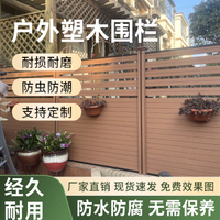 塑木圍欄 圍欄 柵欄 護欄 花園護欄 庭院防腐木柵欄戶外陽臺隔斷花園護欄桿菜園院子籬笆圍墻 八折下殺 特價出 可開發票