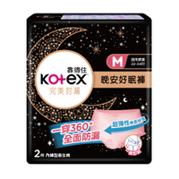 Kotex 靠得住 完美封漏晚安好眠褲 M/L號 (2片/1包)【杏一】