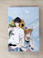 【書寶二手書T9／漫畫書_GO7】偷偷藏不住（2）_簡體_竹已