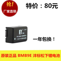 Genuine FB Feng standard DMW-BMB9E+ DMC-FZ45 FZ40 FZ47 camera battery