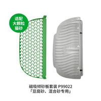 內地直送 - GEM WAY磁吸倾砂板套装 专用于小/佩智能猫厕所MAX2 可水洗易清洁