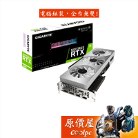 GIGABYTE技嘉 RTX3080 VISION OC 10G 1800MHz/32cm/顯示卡/註冊保五年/原價屋