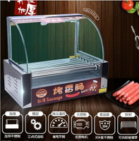烤腸機 烤腸機商用 熱狗機家用迷你小型 全自動台灣秘制烤香腸機雙層烤箱  全館八五折 交換好物