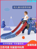 溜滑梯 兒童室內滑滑梯游樂場滑梯小型滑梯家用多功能寶寶滑梯組合玩具【摩可美家】