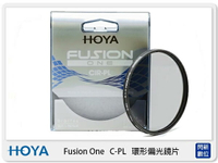 搶券最高折320｜HOYA FUSION ONE C-PL 廣角 薄框 多層鍍膜 高透光 環形 偏光鏡 CPL 67mm (67，公司貨)