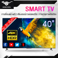 สมาร์ททีวี ทีวี 40 นิ้ว  Smart TV แอนดรอย สมาร์ททีวี แอลอีดี ดิจิตอลทีวี HD Ready YouTube/Internet/Wifi ฟรีสาย HDMI 32 นิ้ว（4K）
