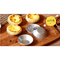 10只裝鋁合金蛋撻模（灰色）（規格：7.2*4*2CM） 