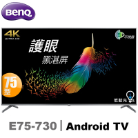 BenQ明基 75吋 4K HDR護眼Android連網液晶顯示器(E75-730)