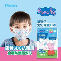 【博寶兒】 ★兒童★醫療口罩 ★3D立體★台灣製造★佩佩豬Peppa Pig★波利POLI★現貨