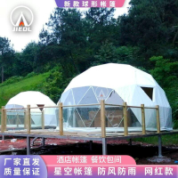 帳篷 便捷式帳篷 移動帳篷 酒店球形帳篷戶外旅遊野營陽光房泡泡屋大型景區民宿帳篷pvc