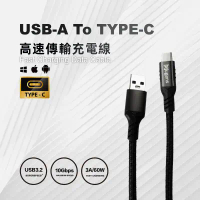 【Nugens 捷視科技】USB to Type-C 高速傳輸充電線 - 3M (UC-300)