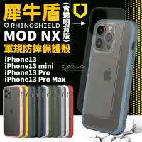 犀牛盾 MOD NX 手機殼 防摔殼 軍規 手機殼 全透明 背板 iPhone 13 pro max mini【APP下單8%點數回饋】