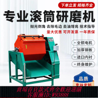 {最低價 公司貨}滾筒拋光機六角滾桶研磨機光飾機八角打磨機金屬去毛刺倒角滾光機