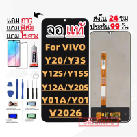 J,JAMEMAX จอแท้ ใช้กับ Vivo Y20/Y3S/Y12S/Y15S/Y12A/Y20S/V2026 จอพร้อมทัชกรีน สำหรับกรณีหน้าจอเสีย จอ