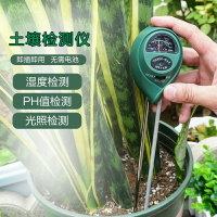土壤檢測儀三合一盆土ph值濕度計光照度試筆園藝家用酸堿度檢測儀