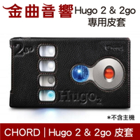 Chord Hugo 2 &amp; 2go 原廠 專用保護皮套 高級 保護套 | 金曲音響