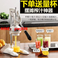 [台灣公司貨 可開發票]橙汁壓榨器手動式商用榨汁機商用擺攤壓汁機擠壓器壓橙子鮮榨神器