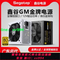 鑫谷GM850W/1000W/750W金牌全模組臺式機電腦白色電源 游戲ATX3.0