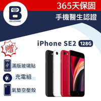 【福利品】iPhone SE2 128G 台灣公司貨