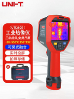 優利德UTi320E紅外熱成像儀UTi120S/UTi260B工業地暖測全新現貨