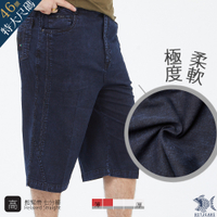 【NST Jeans】特大尺碼 藍與黑 拼接原色牛仔 男鬆緊腰七分短褲 (中高腰寬版) 002(9573) 台灣製