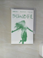 【書寶二手書T1／翻譯小說_Q6U】鳴響雪松系列1-阿納絲塔夏_弗拉狄米爾．米格烈