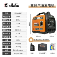 森久汽油發電機220V小型迷你家用靜音變頻戶外房車野營充電手提式