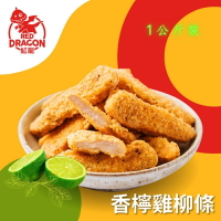 快速出貨 🚚 現貨 QQINU 紅龍 香檸雞柳條 1公斤 雞柳條 雞肉 檸檬雞柳條