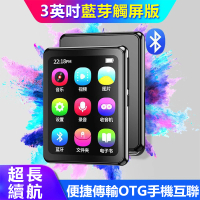 【雅蘭仕】隨身聽 3英吋全面屏觸屏藍牙 mp4(音樂播放器  MP3 藍牙隨身聽)